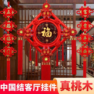 中国结2022新款过年装饰挂件平安结新年挂饰福字桃木门口客厅大号