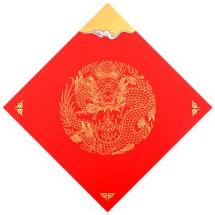 斗方万年红福字春联半生熟红纸纸