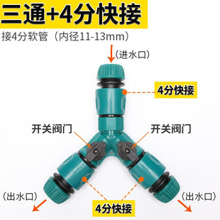 Y型分水器带开关软水管分流器一分二灌溉三通浇水配件塑料接头