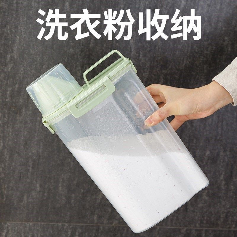 热销洗衣粉盒子收纳 家用 有盖_洗衣粉桶收纳桶有盖家用小号罐塑料装