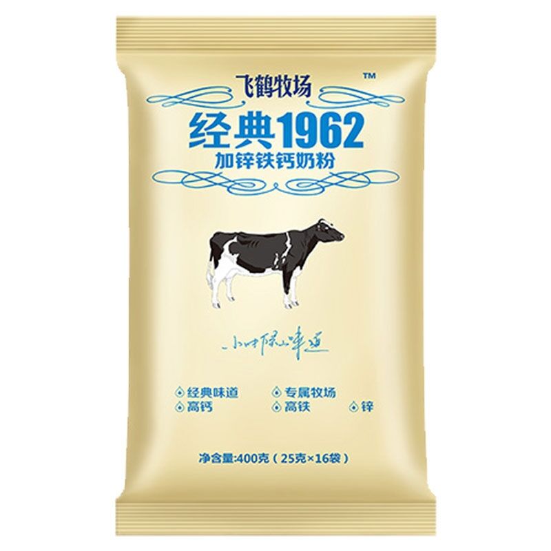 飞鹤牧场经典1962加锌铁钙奶粉400g袋装成人奶粉