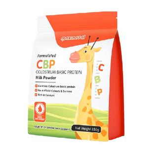 【进口】新西兰美多棒CBP儿童成长奶粉助力高个子学生长高3到15岁