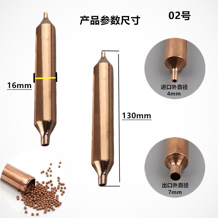 全新优质正品特好冰箱冰柜通用过滤器19mm加粗加长干燥过滤器包邮