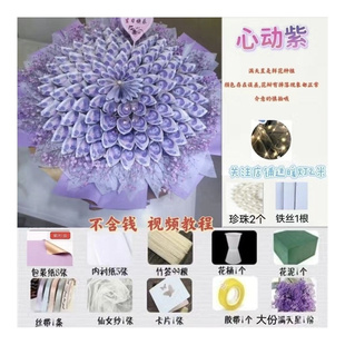 热销自制有钱花花束材料有钱花现金花束手工花束diy材料包全套520