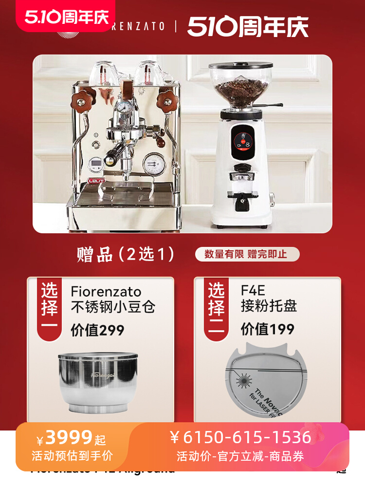 Fiorenzato佛伦萨多F4E All Ground电动定量磨豆机意式咖啡研磨机