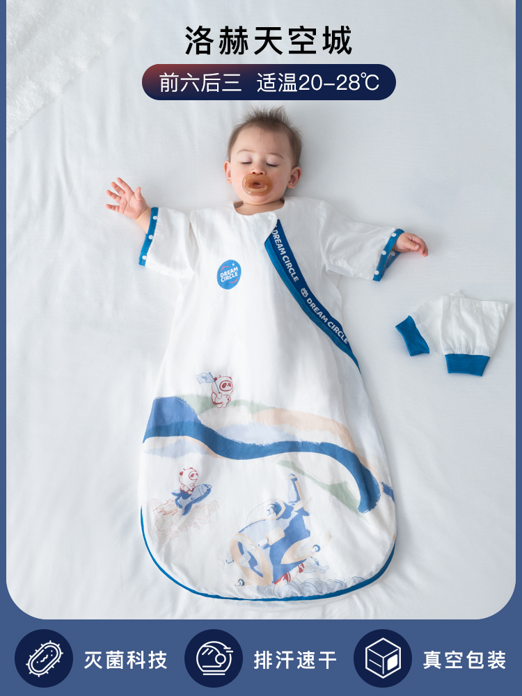 dreamcircle婴儿睡袋宝宝纱布透气春夏季薄款一体式儿童防踢被