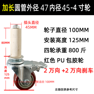 圆管用万向轮不锈钢操作台货架多层置物架脚轮带刹车承重静音轮子