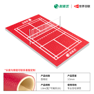 羽毛球地胶乒乓球场地胶垫室内篮球场地垫PVC塑胶运动地板