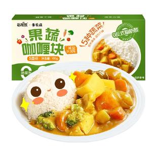 果蔬咖喱块100g儿童咖喱料0反式脂肪酸0添加家用厨房调味