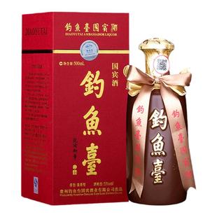 【官方直营】钓鱼台第一代国宾酒53度500ml*1瓶酱香型白酒
