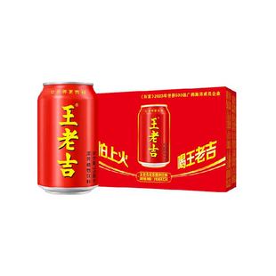 【张凌赫同款】王老吉红罐凉茶植物饮料310毫升*24罐