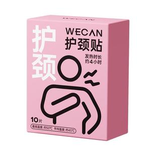 艾灸暖颈椎贴热敷护颈贴初睡觉低头族代舒缓颈椎部蒸汽热敷贴1865