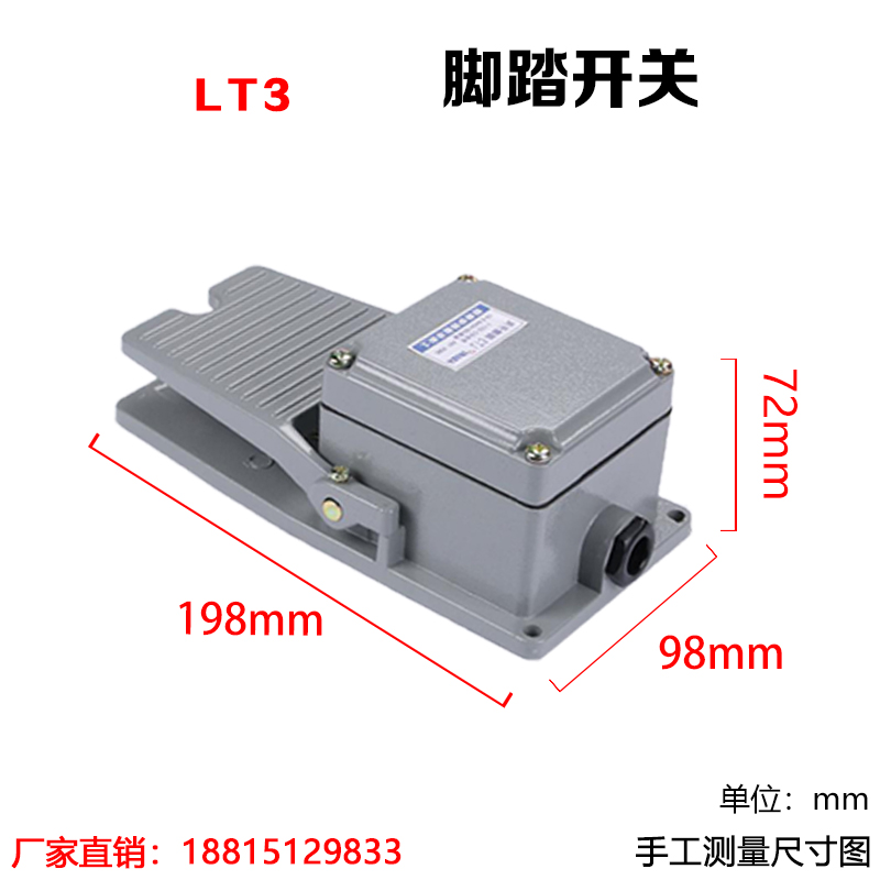 LT4脚踏开关LTH-1/6机床配件脚踩开关220v380v踏板控制开关银触点