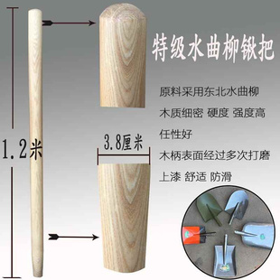 铁掀把铁实用耐磨锹把实木加长木柄雪铲把钢锹把钢锨把铁掀把