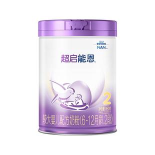 入会再减】雀巢超启能恩2段适度水解蛋白奶粉850g*6罐加量正品
