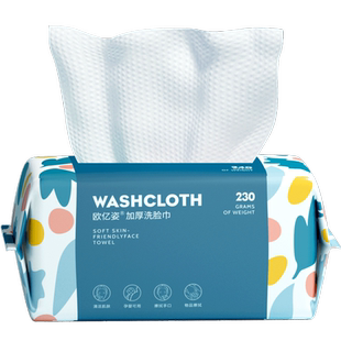 欧亿姿洗脸巾一次性纯棉加厚女洗面棉柔巾擦脸巾洁面官方旗舰正品