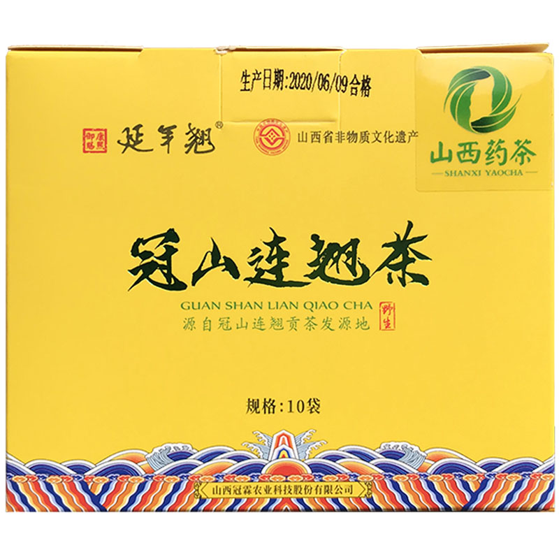 山西特产连翘叶茶冠山连翘茶非遗红茶2.5g*10袋装小包
