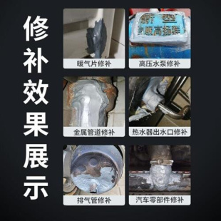 铸工胶金属修补剂粘铁不锈钢铝水箱漏水油箱暖气片水管防水补漏强