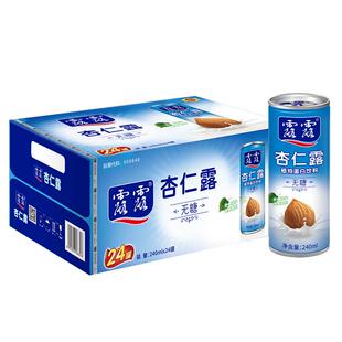 【赠礼袋】国货老牌露露无糖杏仁露 240ml*24罐送礼饮品植物蛋白