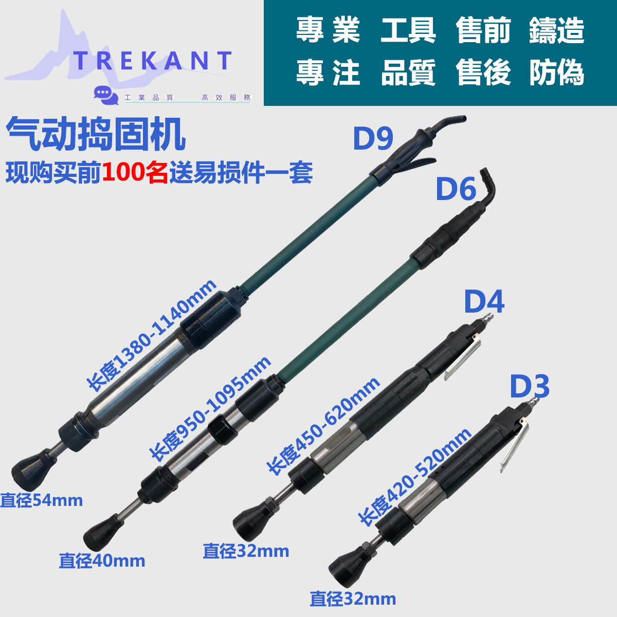 。上海特雷康气动捣固机D4/D6/D9气锤夯墙风动造型机 捣鼓锤 翻沙|msdalam kategori perkakasan/alat, Alat-alat pneumatik, Pneumatik tamping mesin - dari Buy2taobao.com untuk memberikan perkhidmatan ejen Taobao profesional membeli
