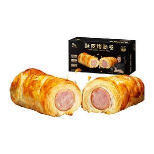 【新品】锋味派酥皮烤肠卷香肠面包儿童早餐速食炸锅食材黄油可颂