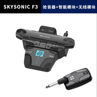 天音拾音器f3吉他加振拾音器加震无线蓝牙民谣木吉他拾音器免开孔