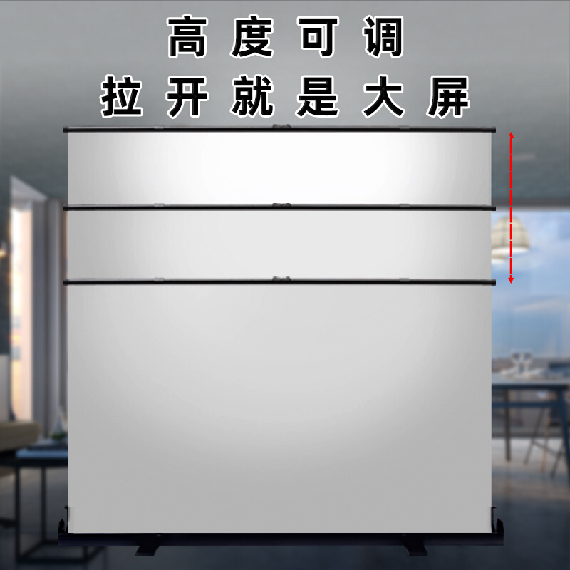 银资付地拉式投影幕布免打孔家用投影仪支架落地升投影移动幕布10