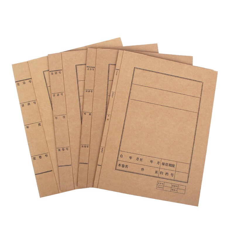 50个装档案封皮卷夹a4牛皮纸封面卷宗卷皮打孔文件封皮装订夹