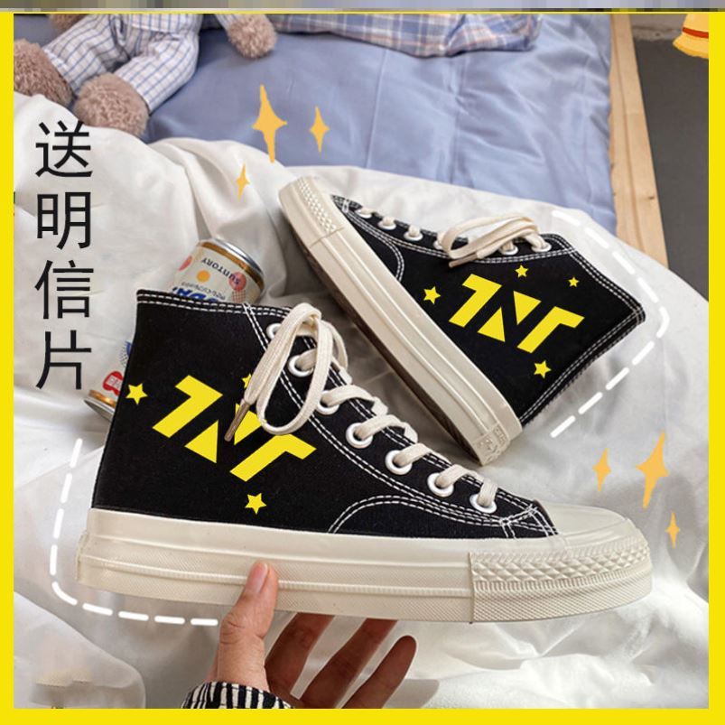 6时代少年团应援刘耀文宋亚轩丁程鑫贺峻霖tnt同款鞋子女帆布鞋新已售