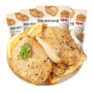 百草味嫩香鸡胸肉100g*4包黑胡椒风味高蛋白低脂代餐休闲零食小吃
