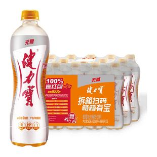 健力宝蜜橙味运动碳酸饮料电解质水汽水气泡水功能饮料
