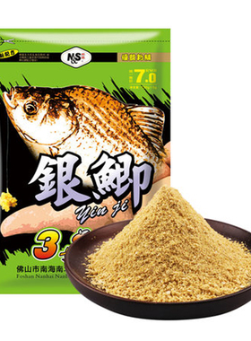 南北鱼饵料银鲫二代