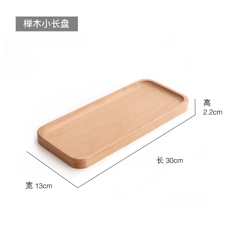 木之和木质小长方形托盘日式餐盘糕点盘实木茶托收纳家用钥匙杯托