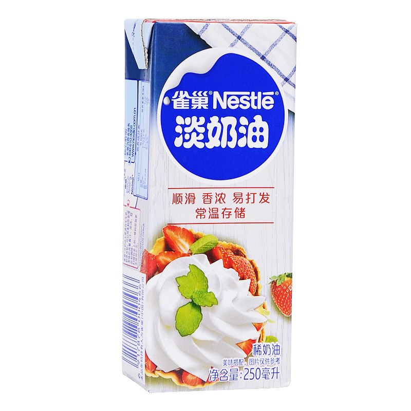 雀巢淡奶油250ml家用烘焙蛋糕动物奶油淡奶小包装烘培食品原材料