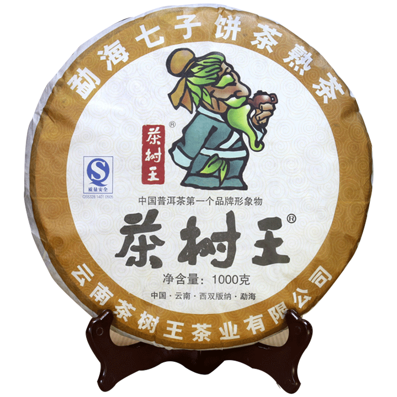 茶树王普洱茶08年熟茶1000克饼茶熟茶叶陈年云南勐海古树七子饼茶
