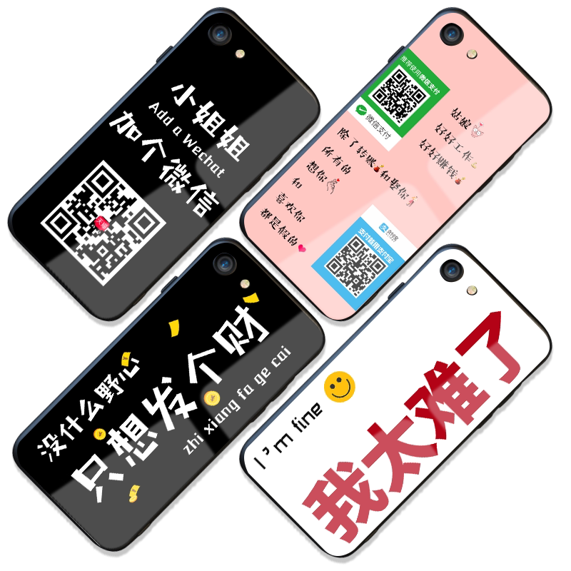 苹果xr潮牌文字手机壳二维码定制xsmax加个微信iphone8plus硅胶全包防