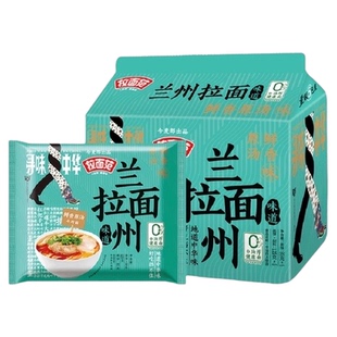 【张凌赫】今麦郎拉面范寻味中华兰州拉面125g*5袋鲜香原汤牛肉味