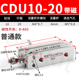 SMT贴片机气动小型自由安装气缸CU/CDU10-15/20/25/30*40/50微型