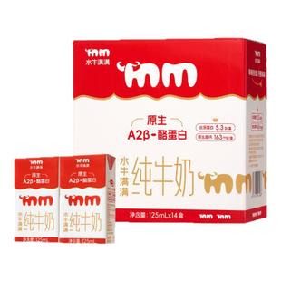 水牛满满A2β酪蛋白5.3gMini水牛纯牛奶学生儿童营养早餐高钙奶