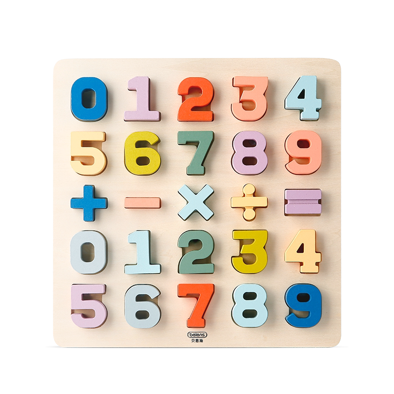 贝恩施宝宝积木拼图 儿童早教智力开发幼儿益智数字玩具2-3岁女孩