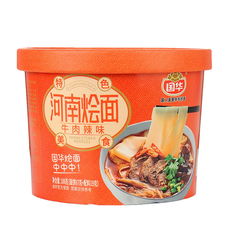 河南郑州烩面特产羊肉味牛肉味12碗国华桶面泡面碗面非挂面方便面