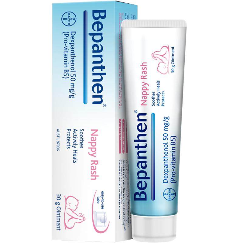 德国拜耳护臀膏bepanthen贝乐欣屁屁膏新生婴儿宝宝红屁屁护臀霜