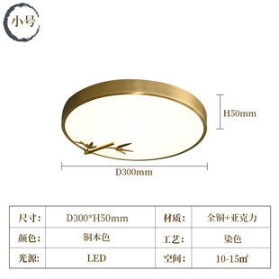 新中式全铜吸顶灯简约圆形客厅卧室灯复古竹叶中国风阳台玄关灯具