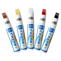 签到！仆旅补漆笔汽车专用划痕修复神器