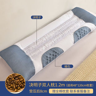 品枕头长款决明子枕头枕芯双人长枕头长款一体长条枕12米决明子促