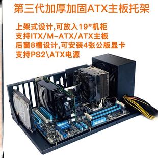 开放式机箱X79铝合金加厚双路游戏ITX上架式测试机房主板X99电脑