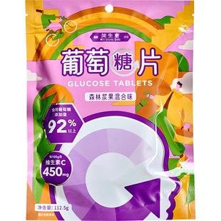 美生唐压片糖果森林浆果混合味112g*1袋葡萄糖片头晕军训补糖