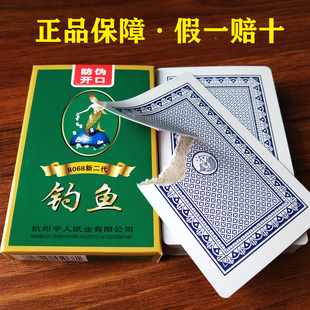 钓鱼扑克牌整箱100副便宜批正品纸牌扑克大字加厚创意牌来图定制