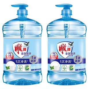 雕牌洗洁精家庭用全效加浓食品用1.02kg*2瓶