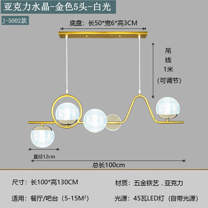 北欧魔豆餐厅灯简约现代创意2023年新款网红个性长条吧台餐桌吊灯